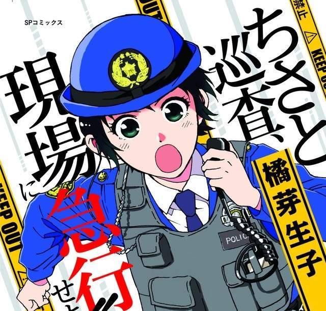 前女警转职当漫画家