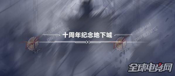 DNF:F1嘉年华到底说了什么?理性分析2018年