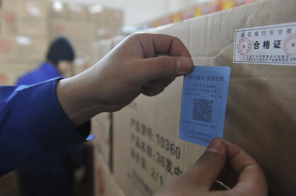 组图:回顾北京烟花爆竹15年来禁限放历程