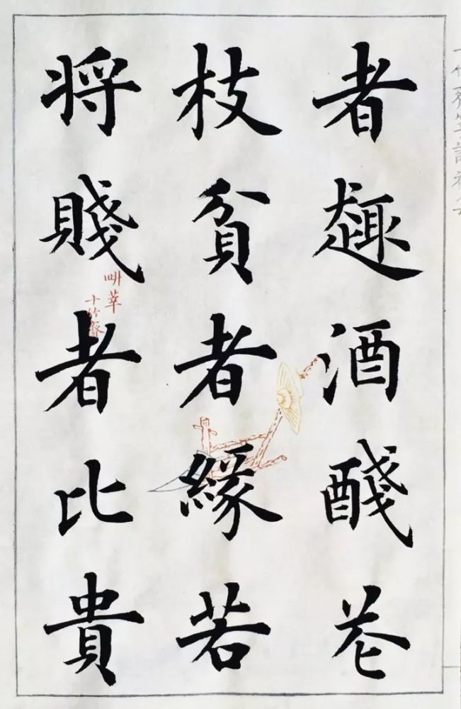 陆启成《桃花庵》欧楷欣赏