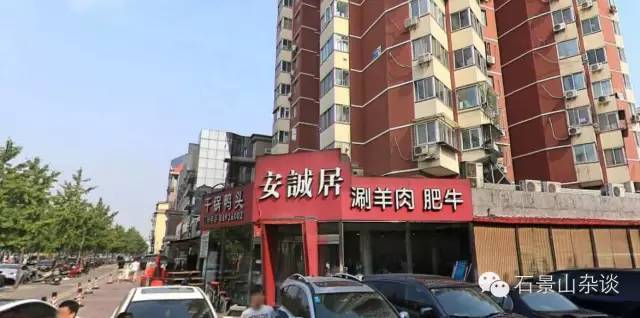 110107进～石景山儿人看了秒懂!