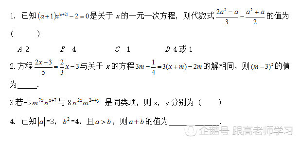 2017年秋七年级期末考试考什么