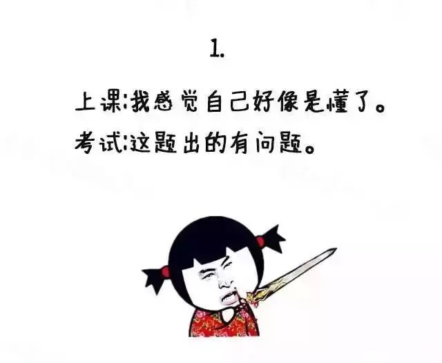 数学学渣的苦,学霸永远不会懂