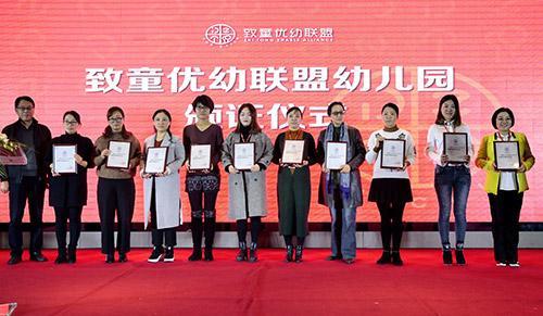 童心者同行新闻发布会聚焦学前教育