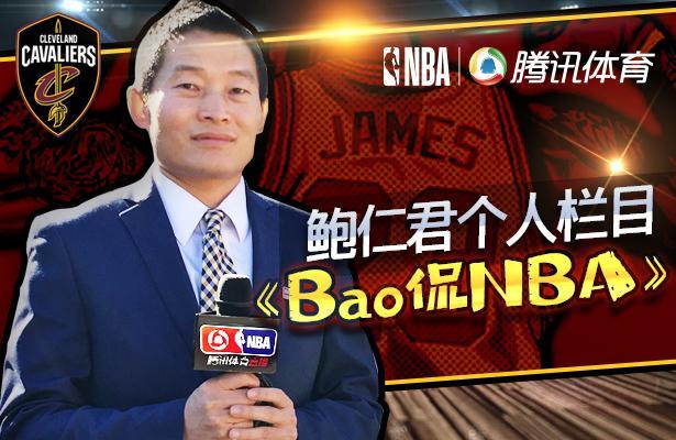 腾讯nba驻克里夫兰前方特派员鲍仁君