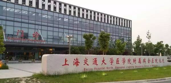 更名為復旦大學醫學院