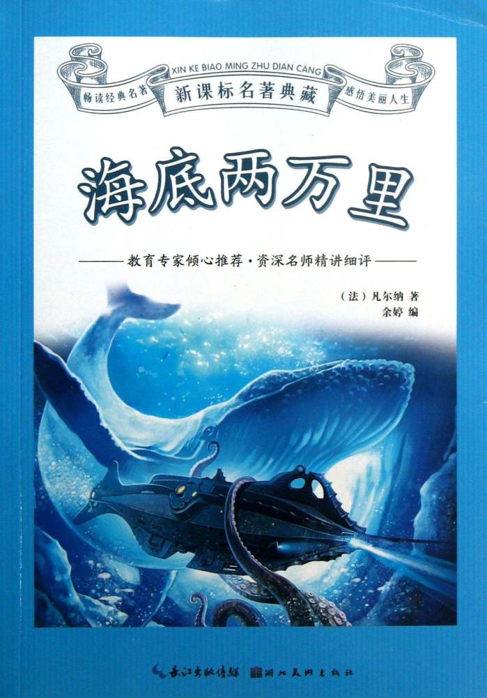凡尔纳小传 让潜艇 火箭变为现实的 现代科幻小说之父 腾讯新闻