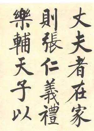 启功|启功：临帖不是为了像！