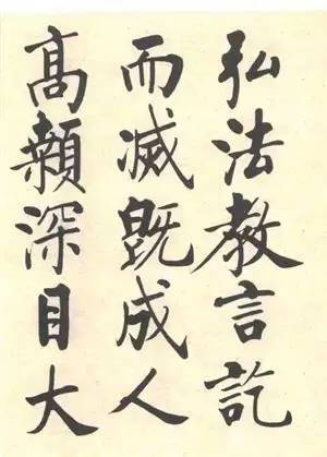 启功|启功：临帖不是为了像！