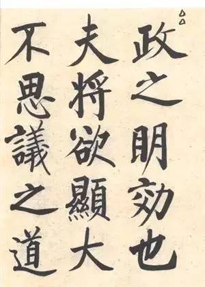 启功|启功：临帖不是为了像！