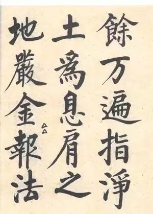 启功|启功：临帖不是为了像！