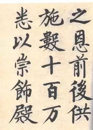 启功|启功：临帖不是为了像！