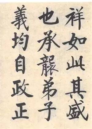 启功|启功：临帖不是为了像！