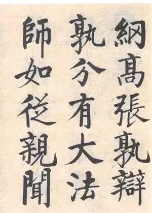 启功|启功：临帖不是为了像！