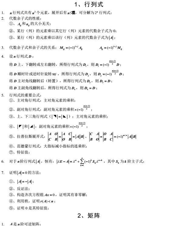 收藏 99 的同学都在用考研数学公式大全 腾讯新闻