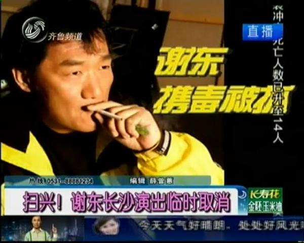 首次案发是在2007年,谢冬跟女友在宾馆吸毒被抓,谢东释放后也是一把