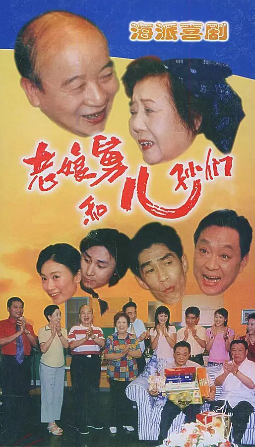 泪崩!那些年老上海们顶顶欢喜的滑稽戏,