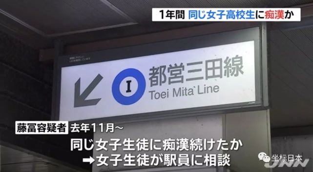 双语新闻 一年内性骚扰同一名高中女生 日本电车痴汉被捕