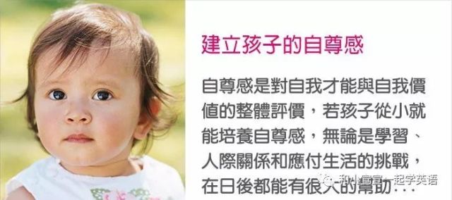 父母篇-孩子的自尊需要家长来帮忙