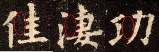欧楷|这样写的欧楷，才正宗！