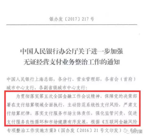 电商热潮下，商户收款策略需再升级