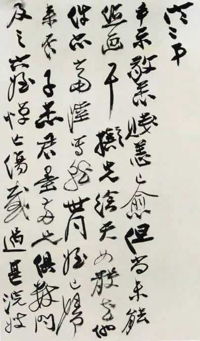 张大千书法|不看手稿，不知张大千书法之妙
