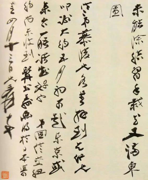 张大千书法|不看手稿，不知张大千书法之妙
