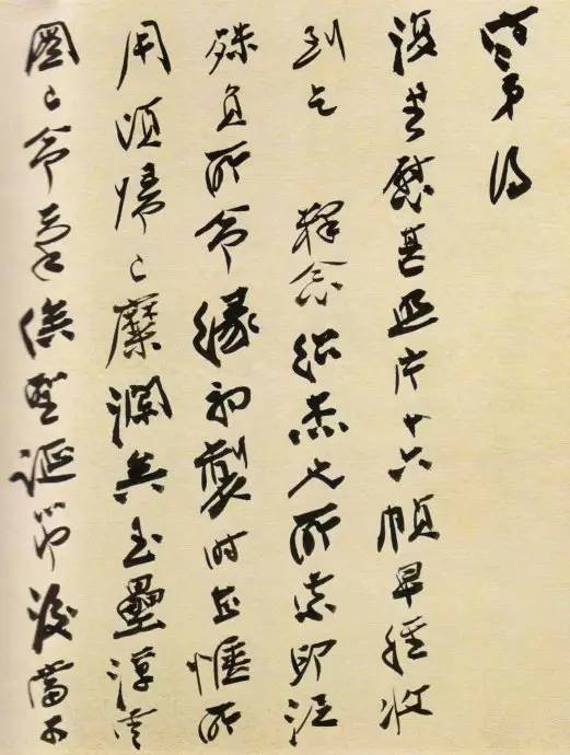 张大千书法|不看手稿，不知张大千书法之妙