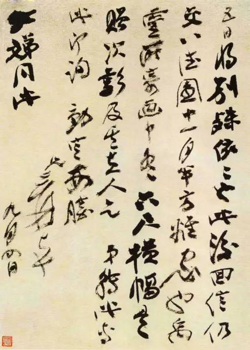 张大千书法|不看手稿，不知张大千书法之妙