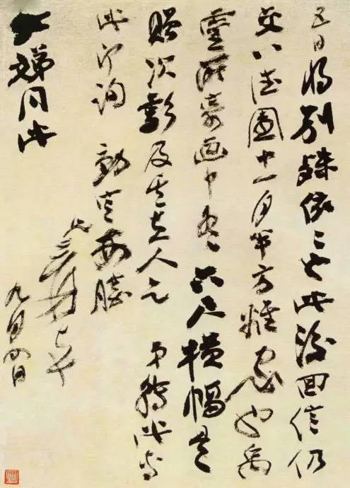 张大千书法|不看手稿，不知张大千书法之妙