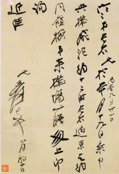 张大千书法|不看手稿，不知张大千书法之妙