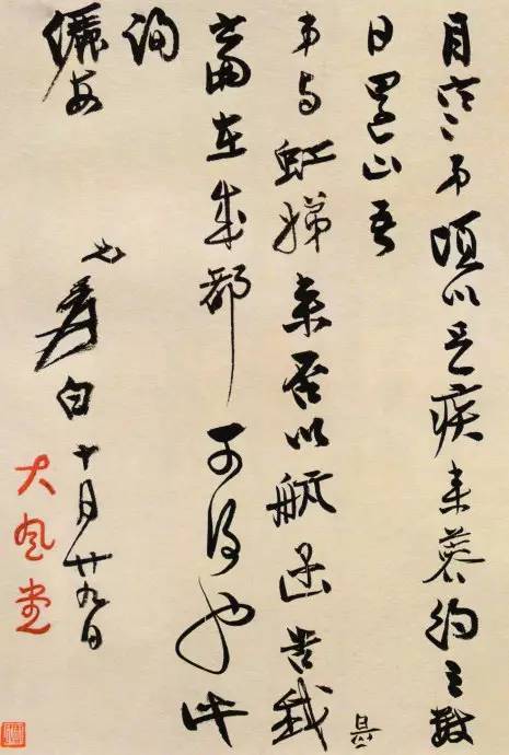 张大千书法|不看手稿，不知张大千书法之妙