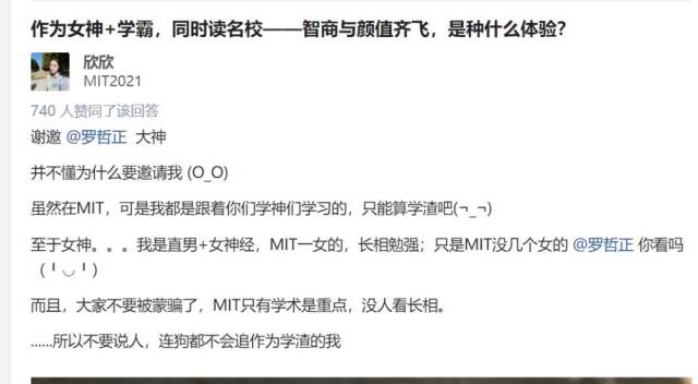 财富 颜值 智商齐飞 是种什么体验