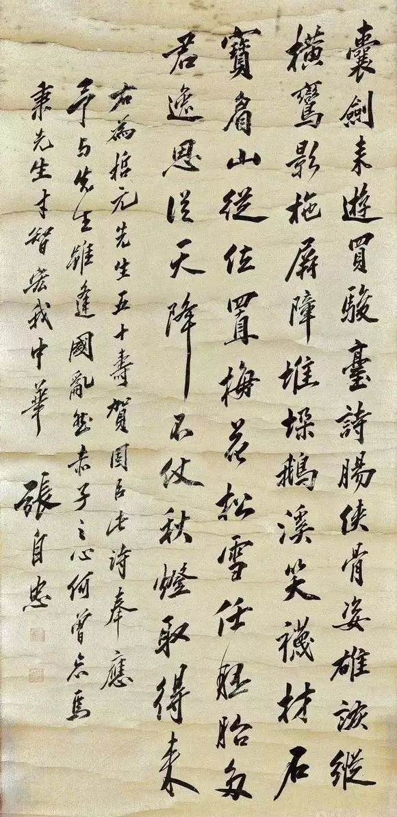 抗日英雄的书法手迹珍藏