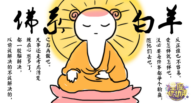 "没有什么事情是一句阿弥陀佛所解决不了的,如果有再加一句四大皆空!