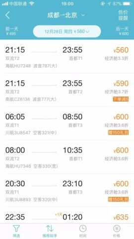 成都到北京高铁票价778元 高铁VS飞机你会怎