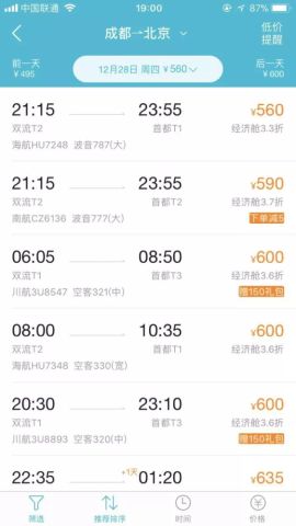 成都到北京高铁票价778元 高铁VS飞机你会怎