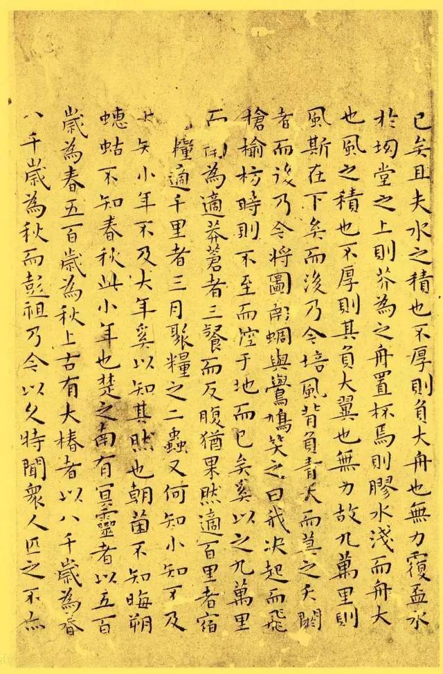 ﹀明代王寵小楷《南華真經內七篇》王寵詩文書畫皆精.