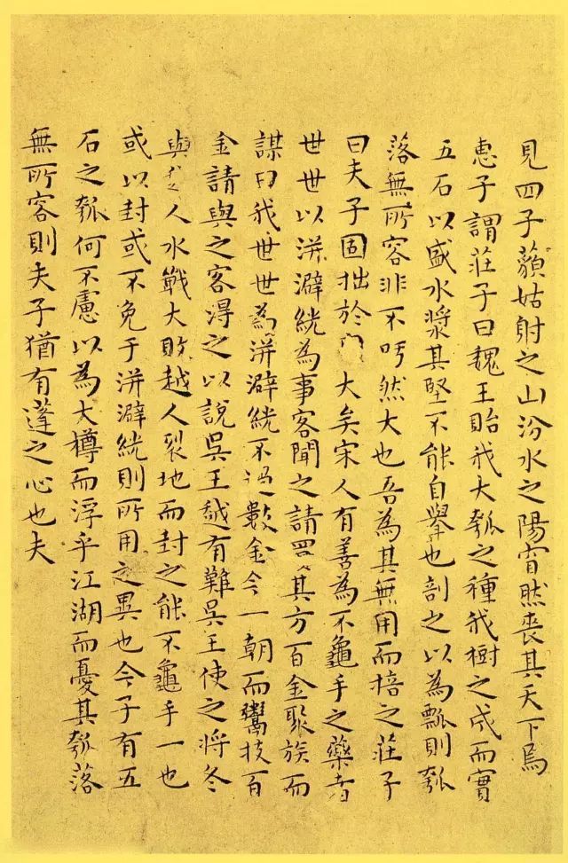 ﹀明代王寵小楷《南華真經內七篇》王寵詩文書畫皆精.