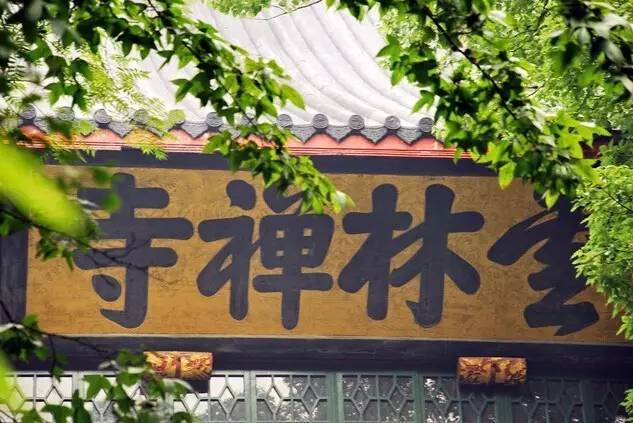 雍正|康熙、雍正、乾隆御笔碑匾大全，一饱眼福！