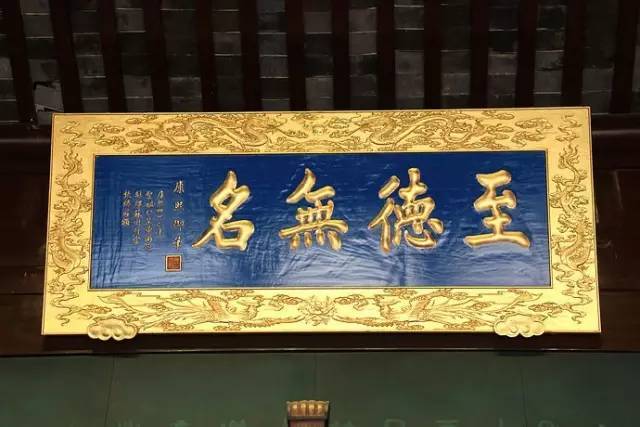 雍正|康熙、雍正、乾隆御笔碑匾大全，一饱眼福！