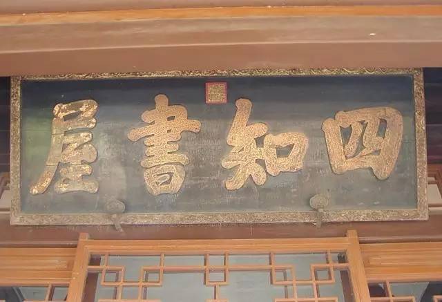 雍正|康熙、雍正、乾隆御笔碑匾大全，一饱眼福！