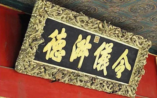 雍正|康熙、雍正、乾隆御笔碑匾大全，一饱眼福！