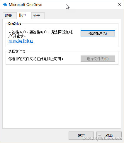 Onedrive网盘太难用 看了这些再说