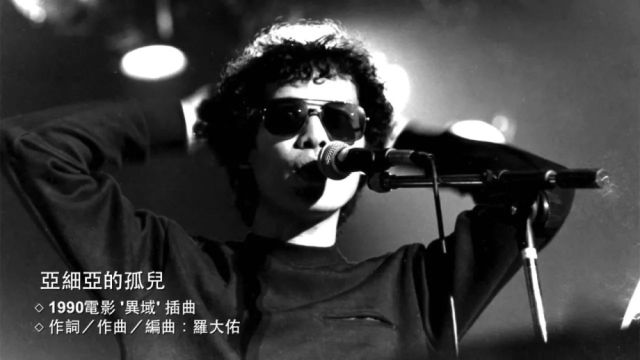 李志与罗大佑同台,逼哥是如何追星的?