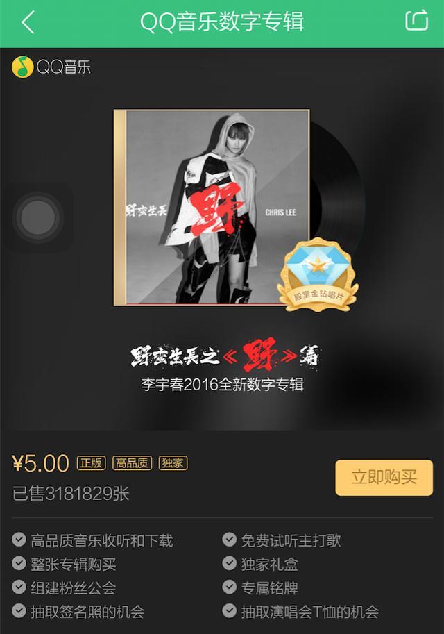 红透天 李宇春新专辑销量超周杰伦十倍