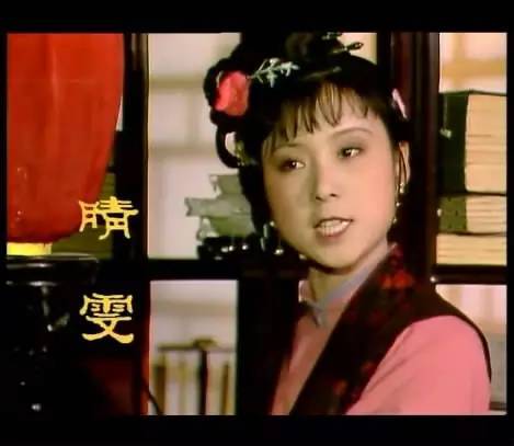 晴雯|晴雯的教训：千万别当一线美女