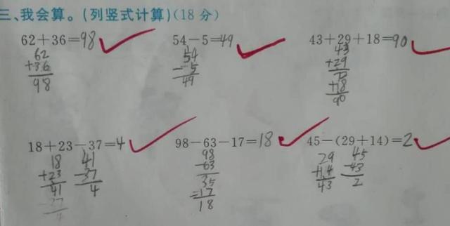 二年级数学两位数加减法 你家孩子会这样的速算法吗