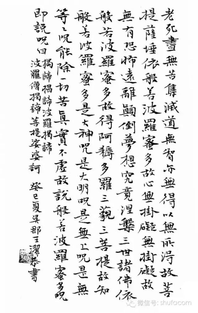写小楷的女子 最是撩人心弦 腾讯新闻