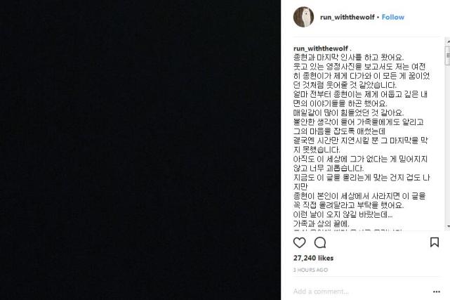 金钟铉遗书全文公开 称选择这个职业很可笑